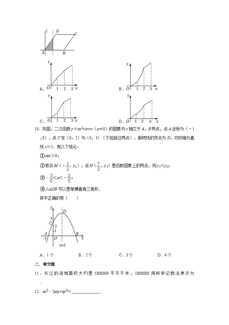 2023-2024学年辽宁省盘锦市大洼区九年级(上)月考数学试卷(10月份)03
