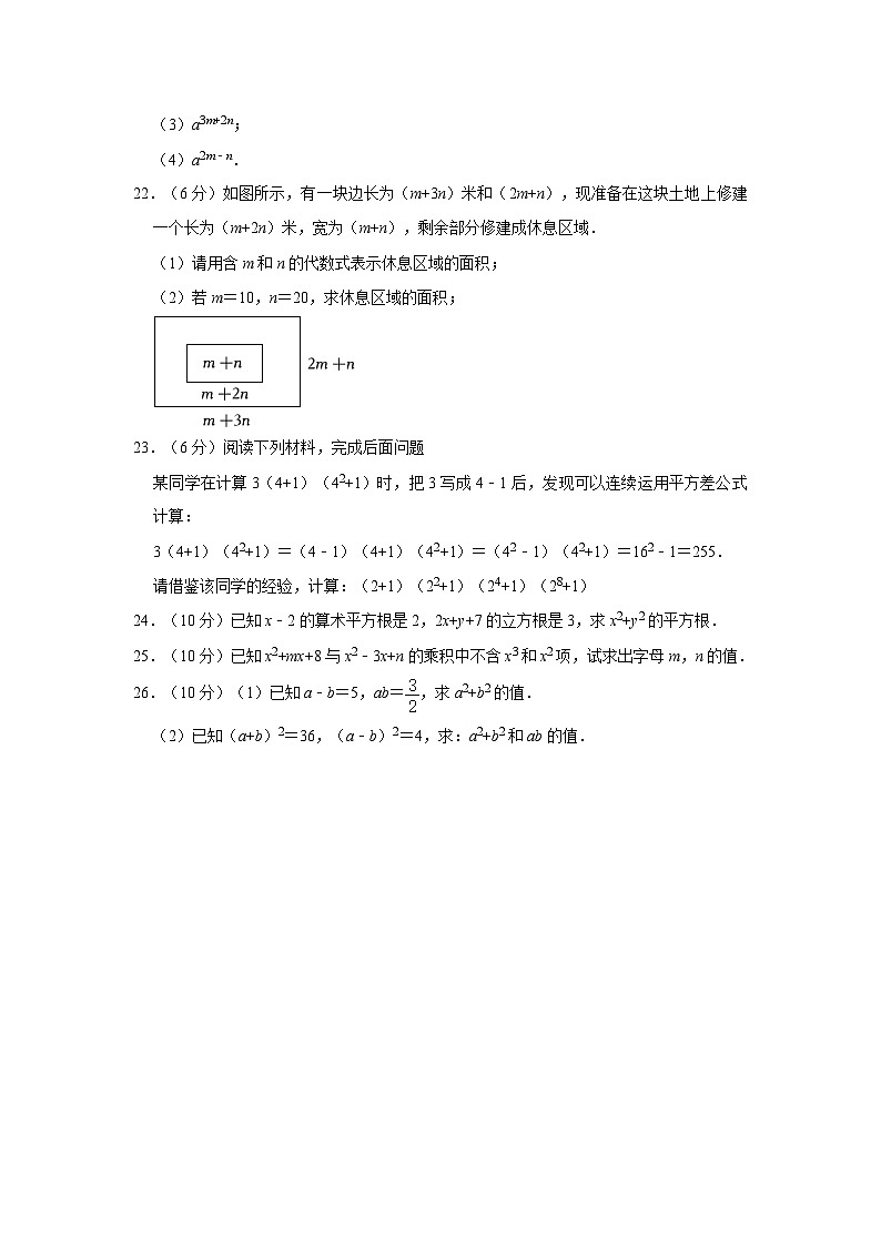 2023-2024学年甘肃省天水市武山县东片区八年级(上)期中数学试卷第3页