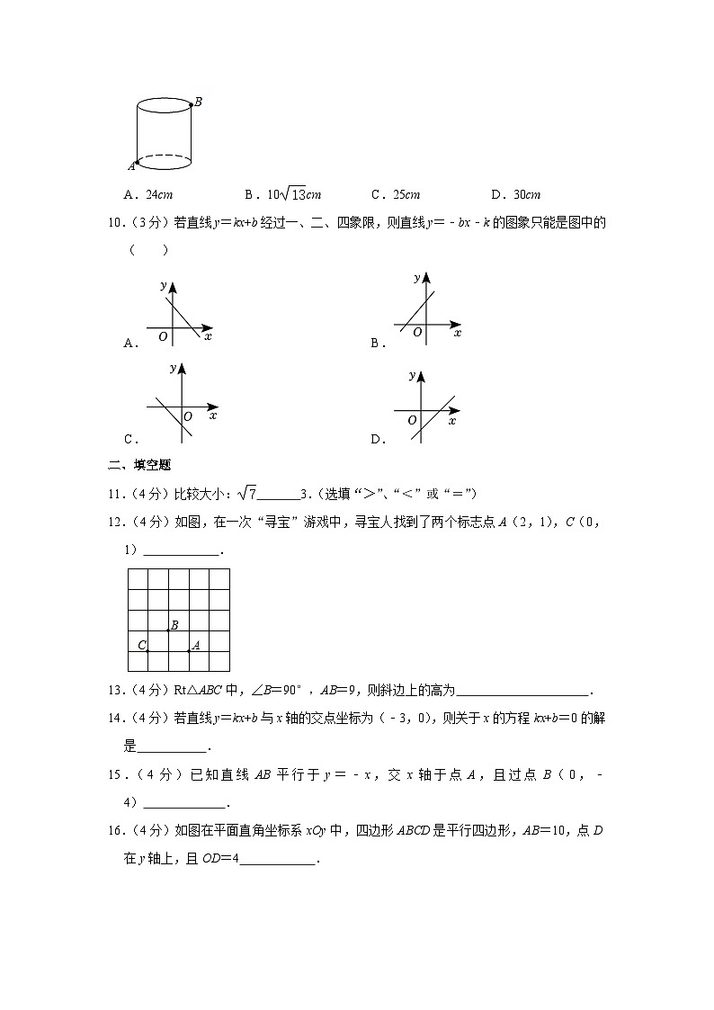 2020-2021学年广东省佛山市顺德区京师励耘实验学校八年级(上)期中数学试卷02