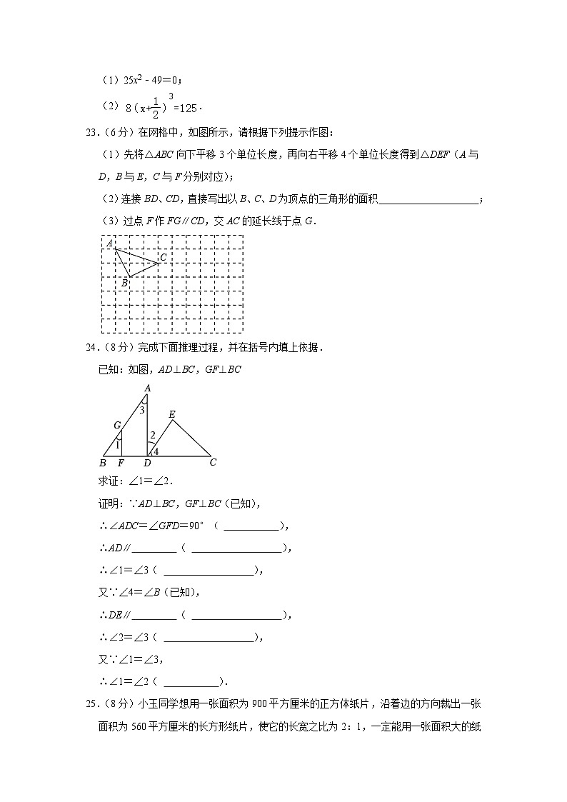 2022-2023学年黑龙江省哈尔滨七年级(上)段考数学试卷(11月份)(五四学制)03