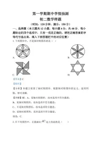 山东省泰安市新泰市2024-2025学年七年级上学期期中数学试题