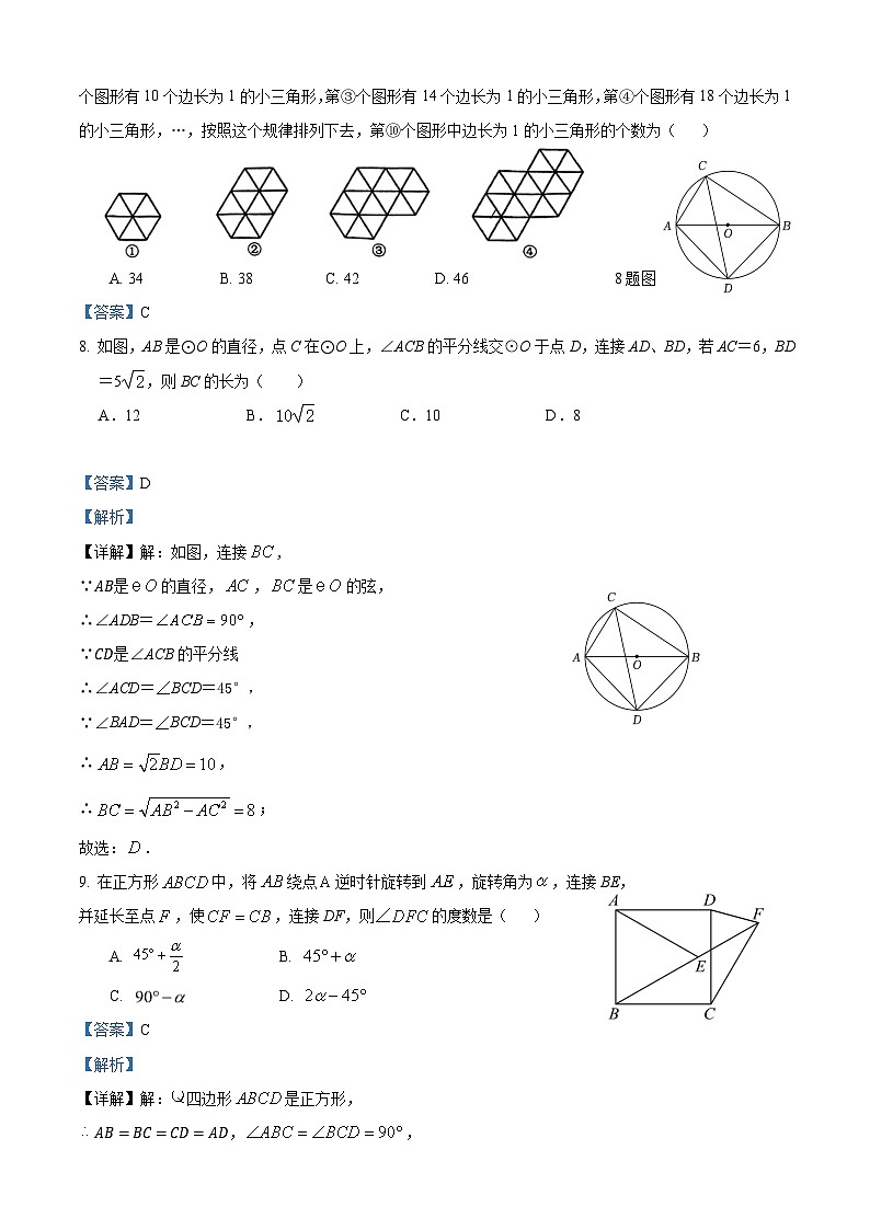 荣昌初级中学2025级九年级上期期中考试数学试题(答案)第2页