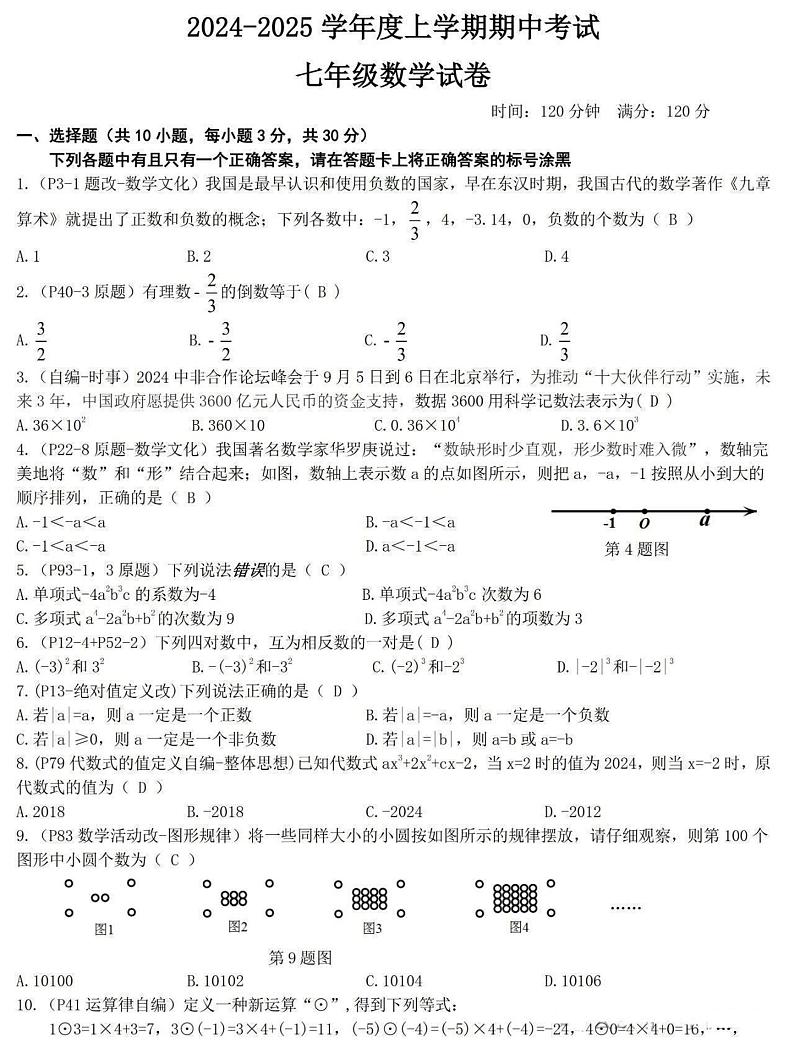 答案第1页