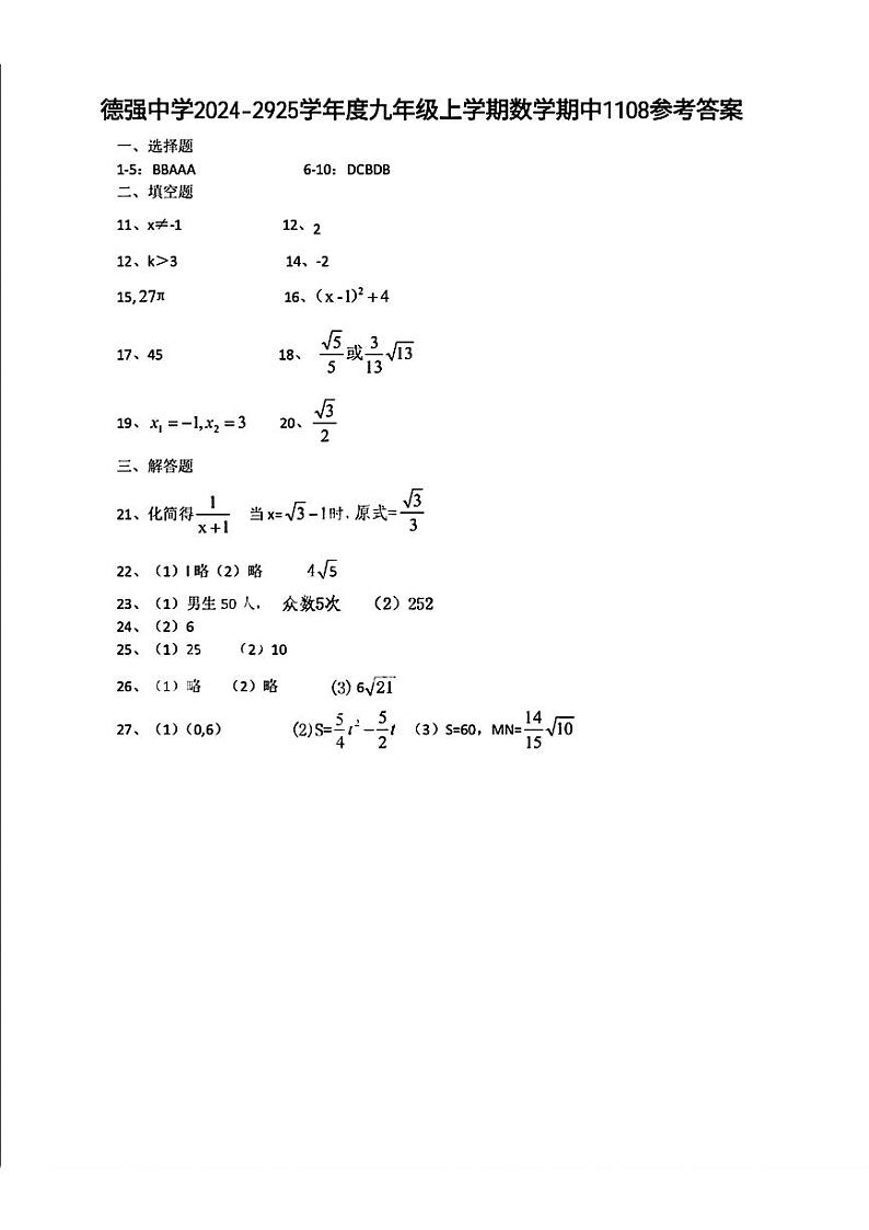 答案第1页