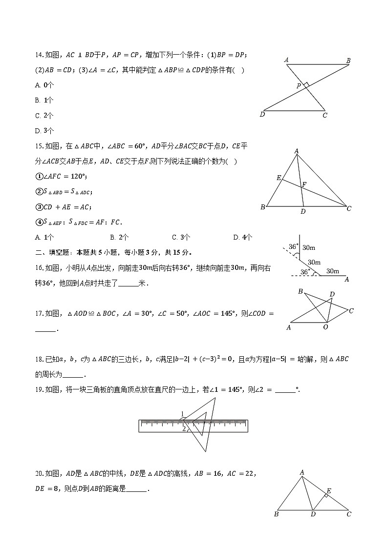 2024-2025学年云南省昆明二中八年级(上)月考数学试卷(10月份)(含答案)第3页