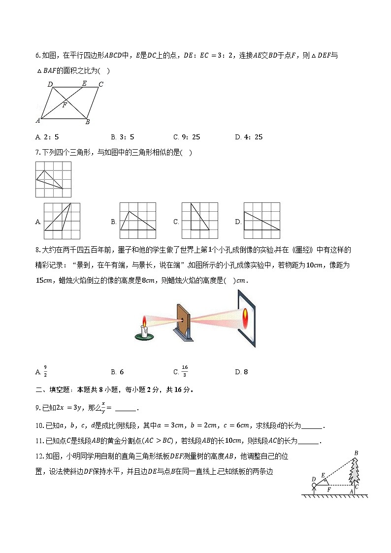 2024-2025学年北京市顺义区仁和中学九年级(上)月考数学试卷(10月份)(含答案)02