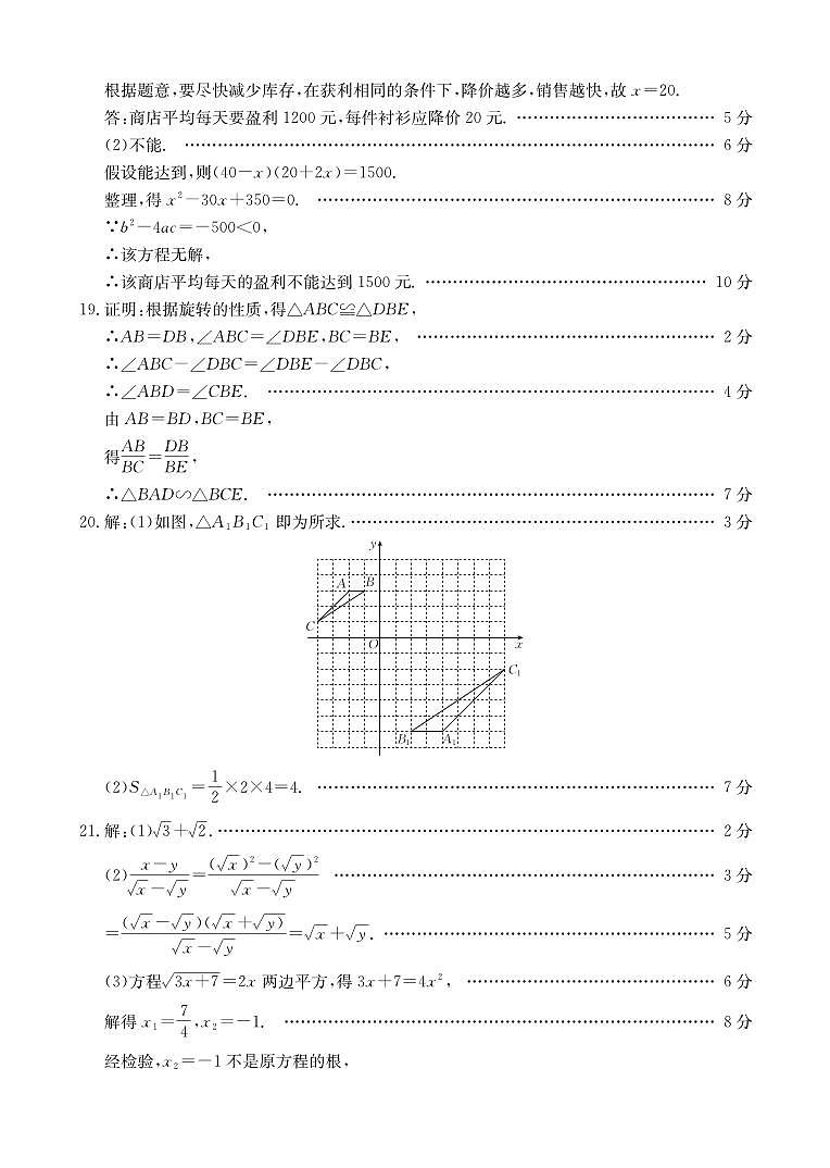 数学答案1第2页