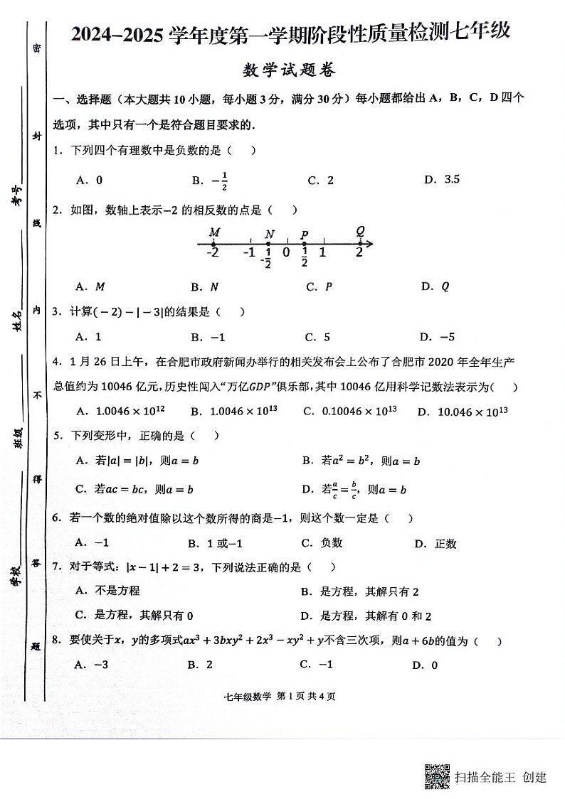 数学第1页