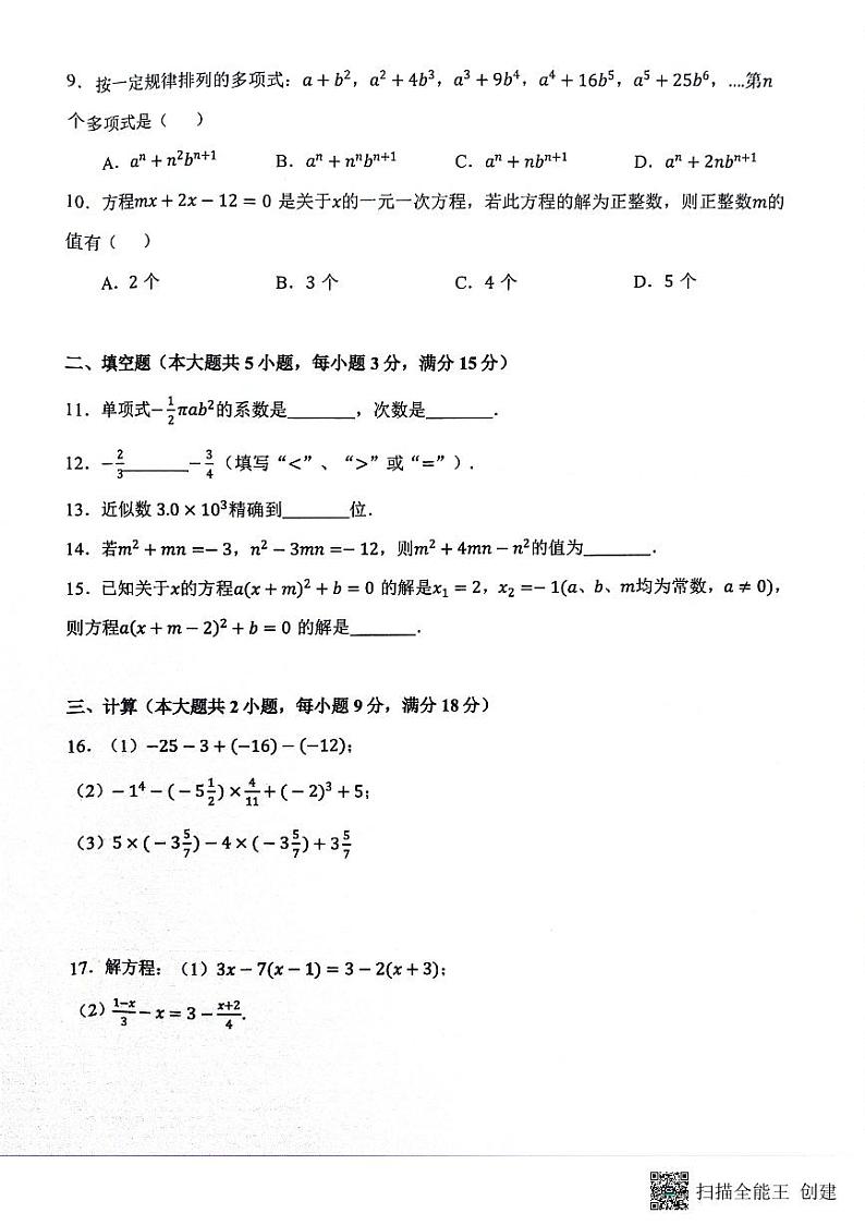 数学第2页