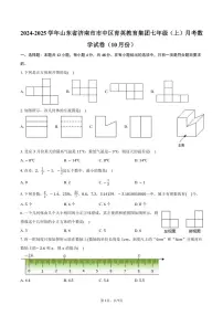 2024~2025学年山东省济南市市中区育英教育集团七年级(上)月考数学试卷(10月份)(含答案)