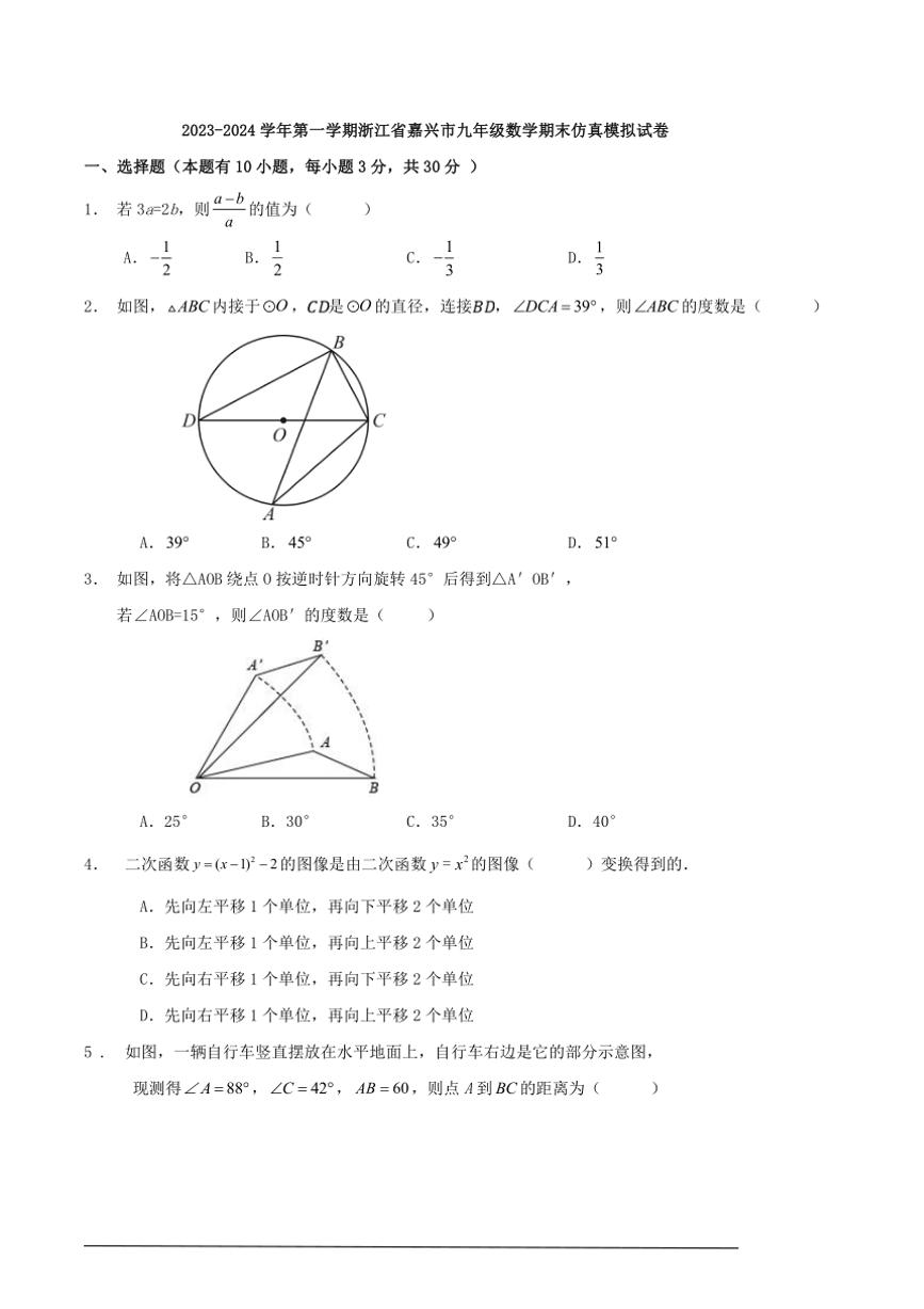 2023～2024学年第一学期浙江省嘉兴市九年级数学期末仿真模拟试卷（原卷+解析卷）