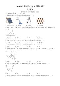 辽宁省鞍山市第二十六中学、高新实验学校2024～2025学年八年级上学期10月月考数学试卷(含答案)