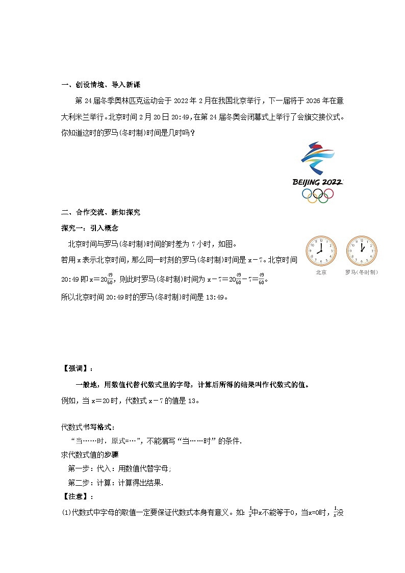【核心素养】导学案第2页