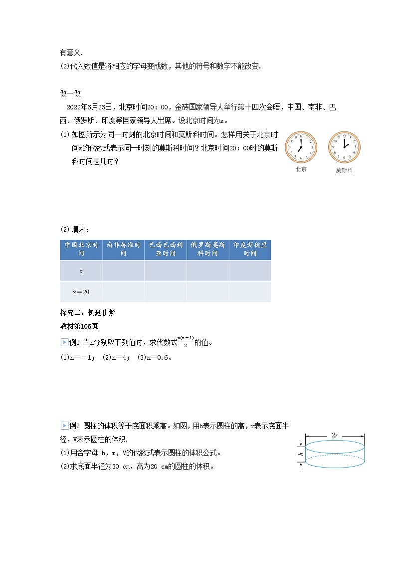 【核心素养】导学案第3页