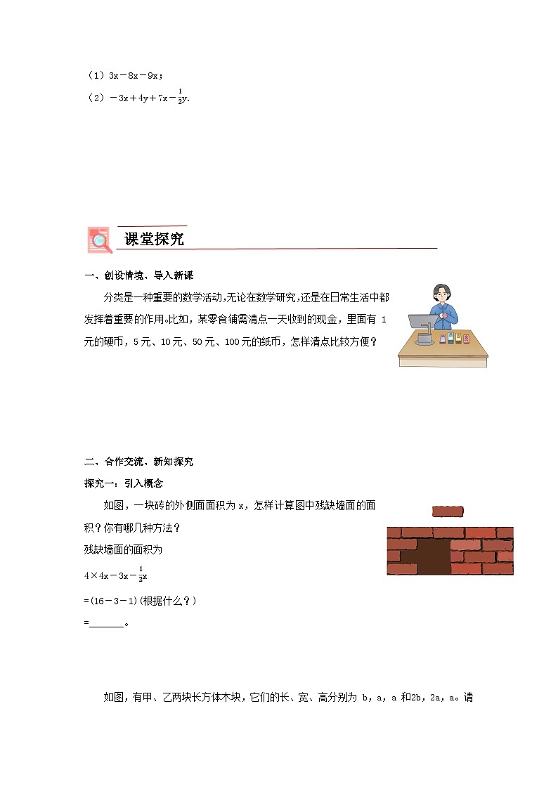 【核心素养】导学案第2页