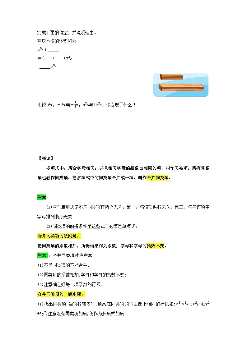 【核心素养】导学案第3页