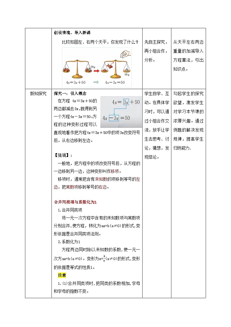 【核心素养】教学设计第2页