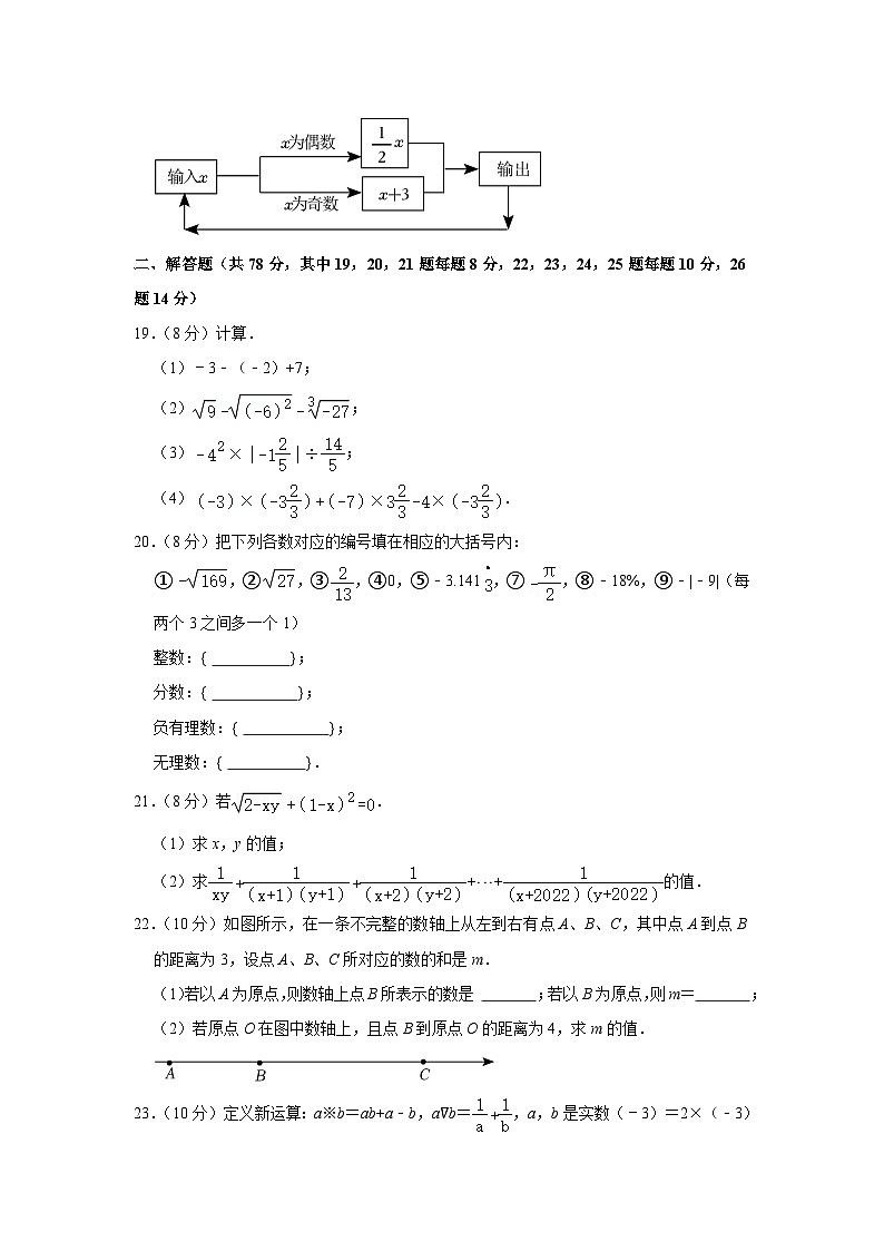 2022-2023学年浙江省宁波市镇海区七年级(上)期中数学试卷03