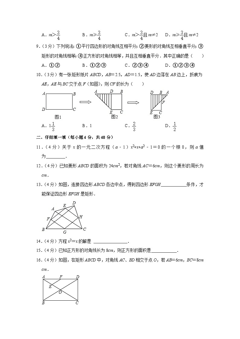 2022-2023学年甘肃省酒泉市金塔四中九年级(上)期中数学试卷第2页