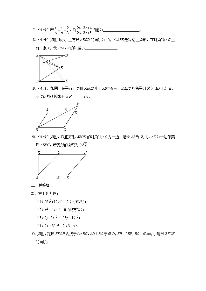 2022-2023学年甘肃省酒泉市金塔四中九年级(上)期中数学试卷第3页