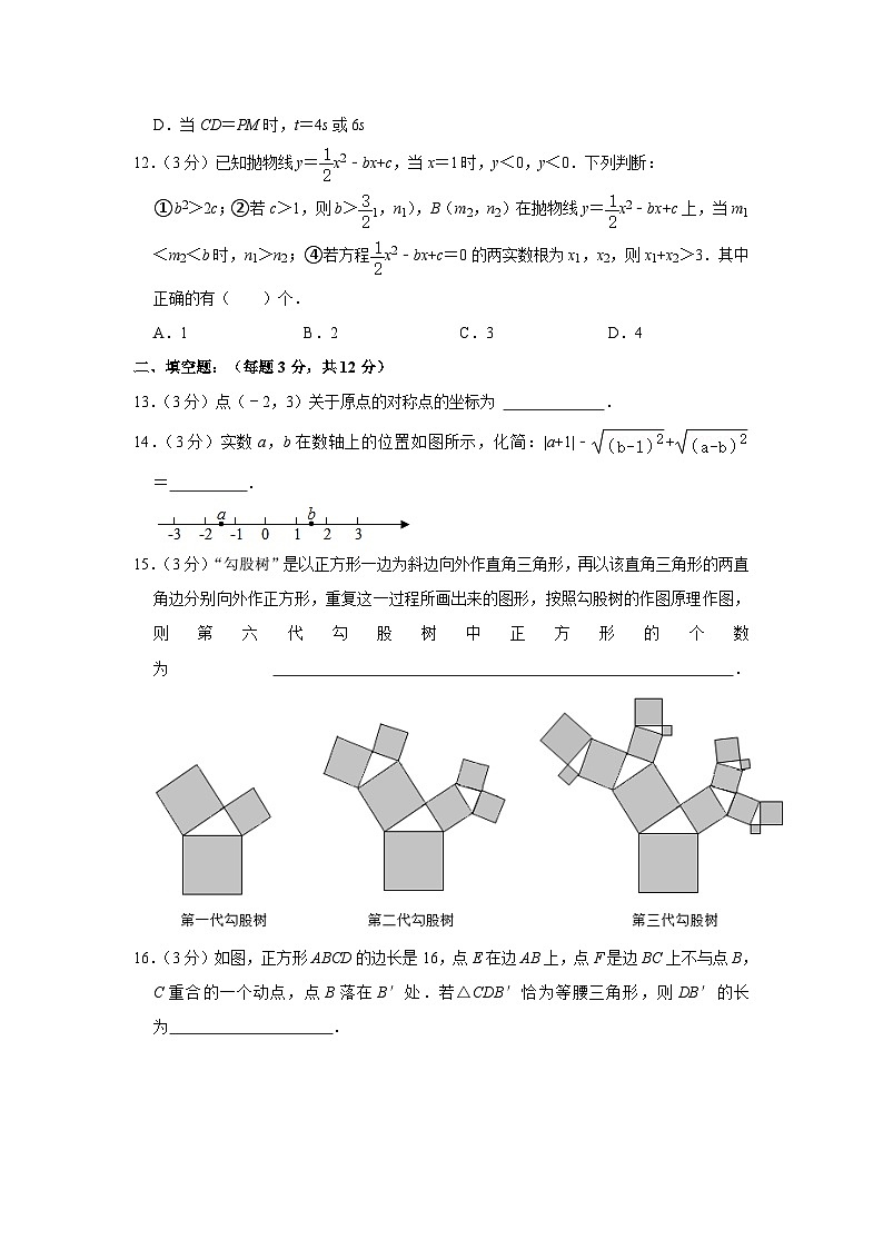 2023-2024学年四川省泸州市江阳区习之学校九年级(上)月考数学试卷(10月份)03