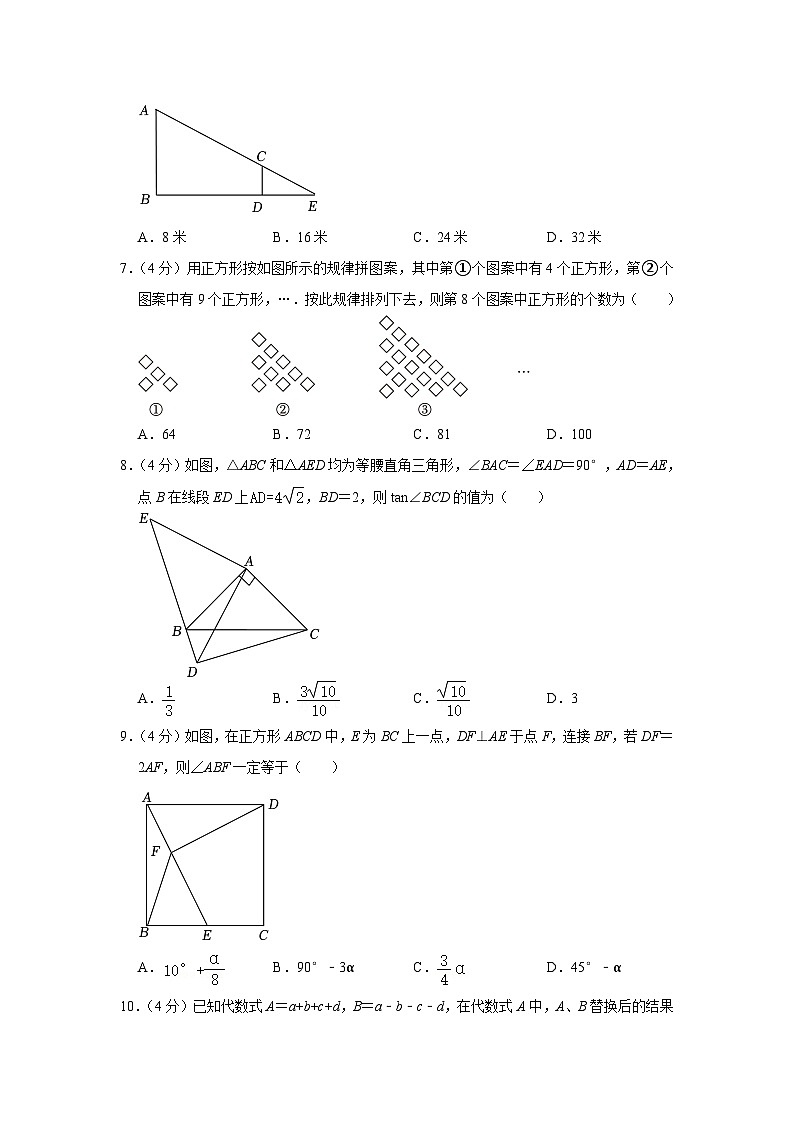 2023-2024学年重庆市九年级(上)月考数学试卷(10月份)第2页