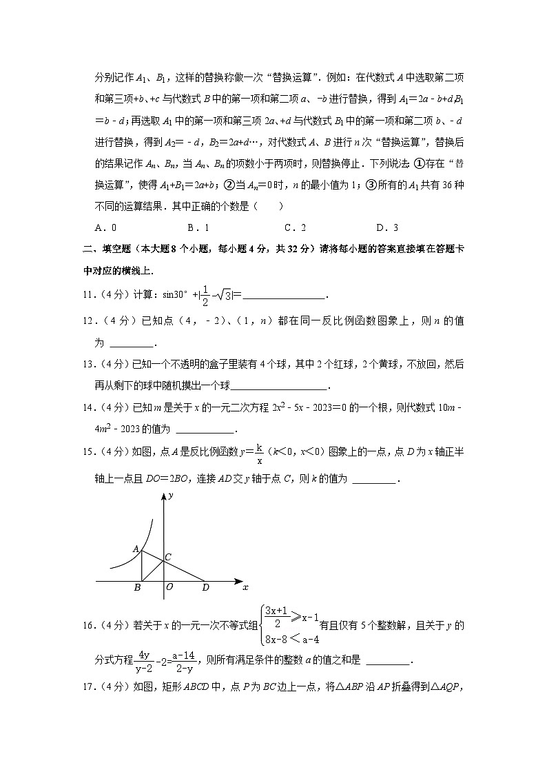 2023-2024学年重庆市九年级(上)月考数学试卷(10月份)第3页
