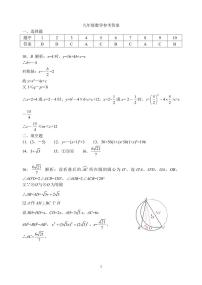 湖北省江岸区2023-2024学年度九年级上学期期中考试数学试卷含答案