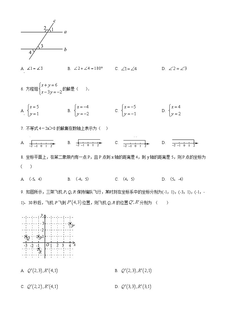 黑龙江省绥化市安达市2022-2023学年七年级上学期期末数学试题(解析版+原卷)第2页