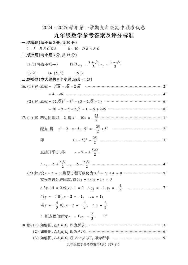 答案第1页