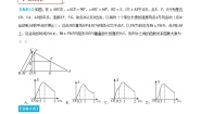 人教版九年级数学上册重点压轴题专项讲练22.3动点的函数图象问题(压轴题专项讲练)(学生版+解析)