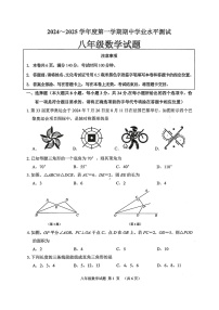 江苏省徐州市邳州市2024-2025学年上学期八年级数学期中试卷