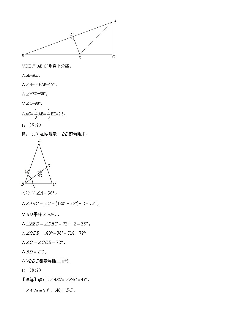 八年級(jí)數(shù)學(xué)答案第2頁(yè)