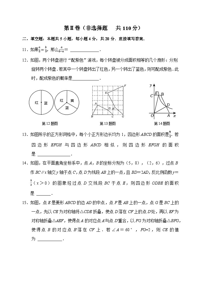 山东省济南市市中区2024-2025学年第一学期九年级数学期中测试数学卷第3页