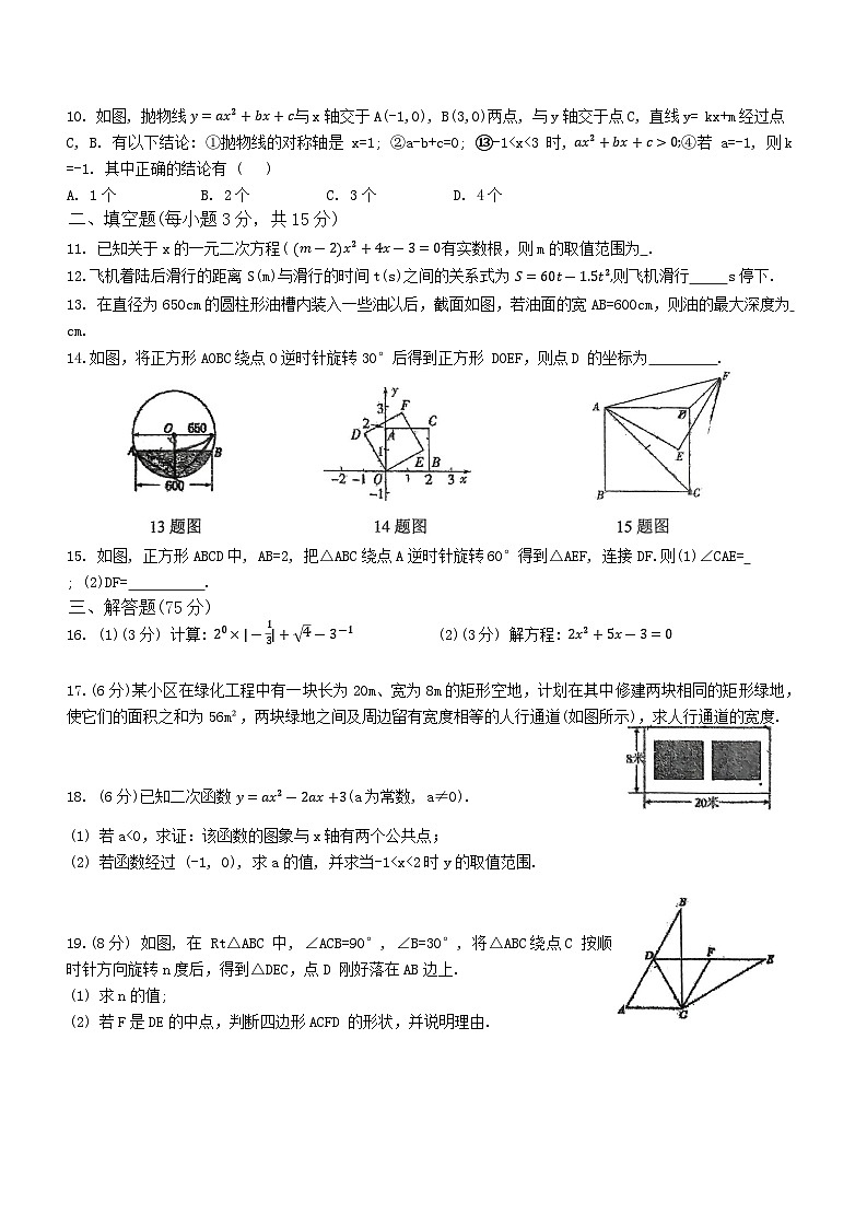 数学第2页