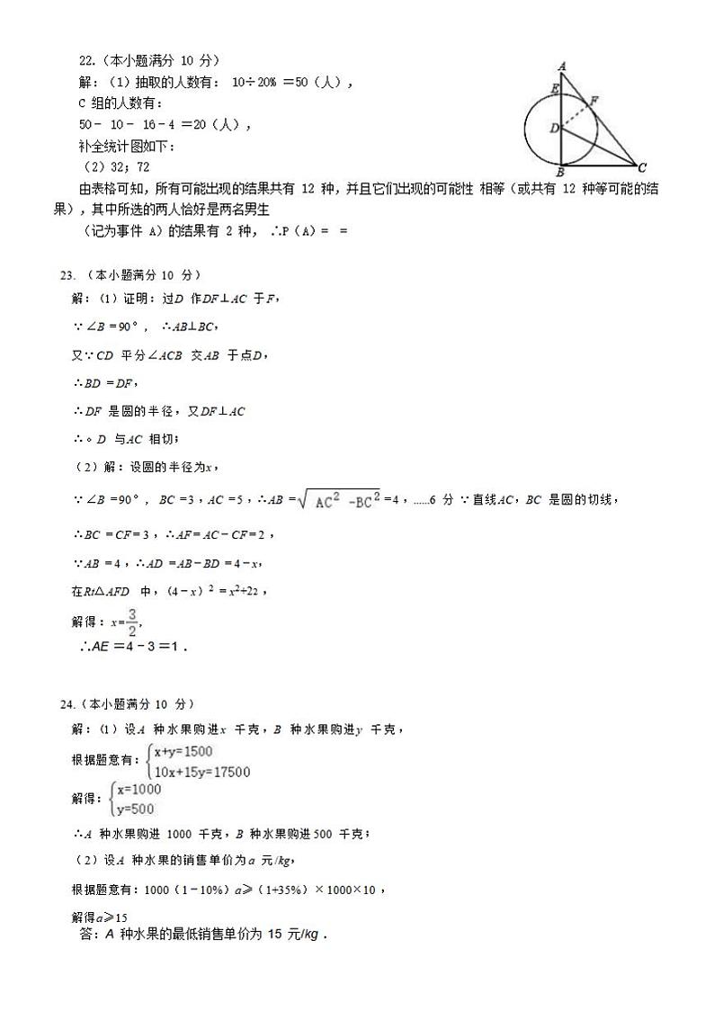 2024-2025 学年度秋季学期九年级期中学科素养检测参考答案第2页