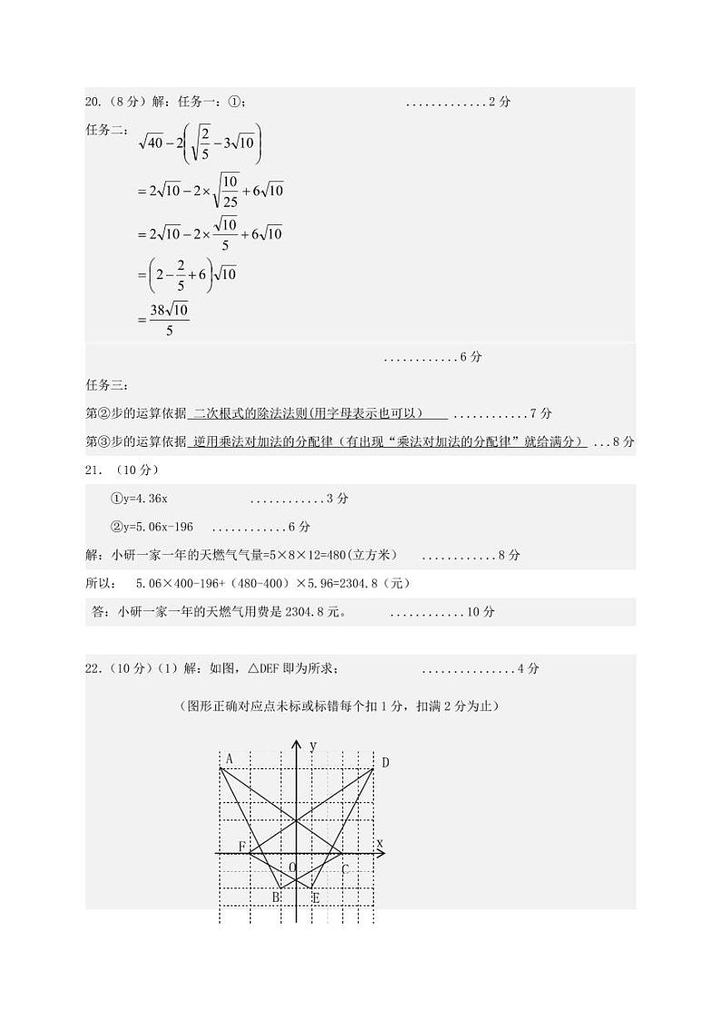 古田县2024-2025学年第一期期中考八年级数学答案第3页