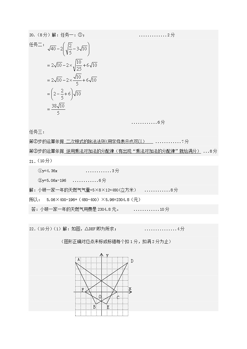 古田縣2024-2025學年第一期期中考八年級數(shù)學答案第3頁