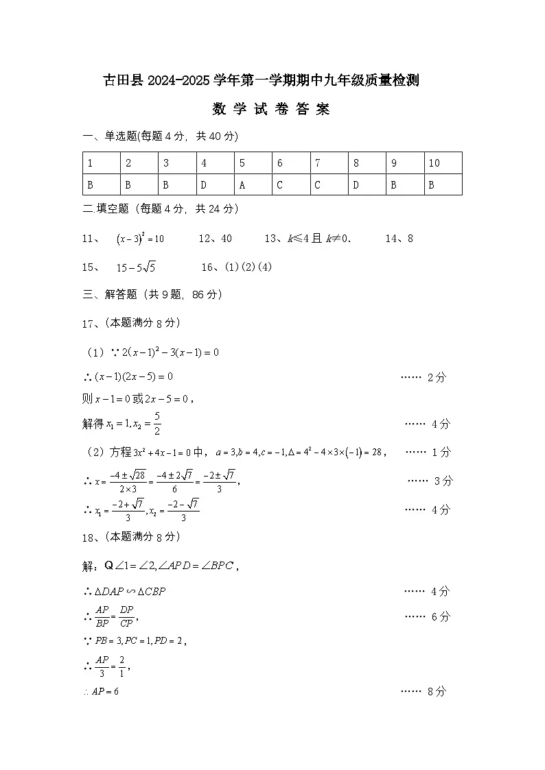 答案(定稿)第1页