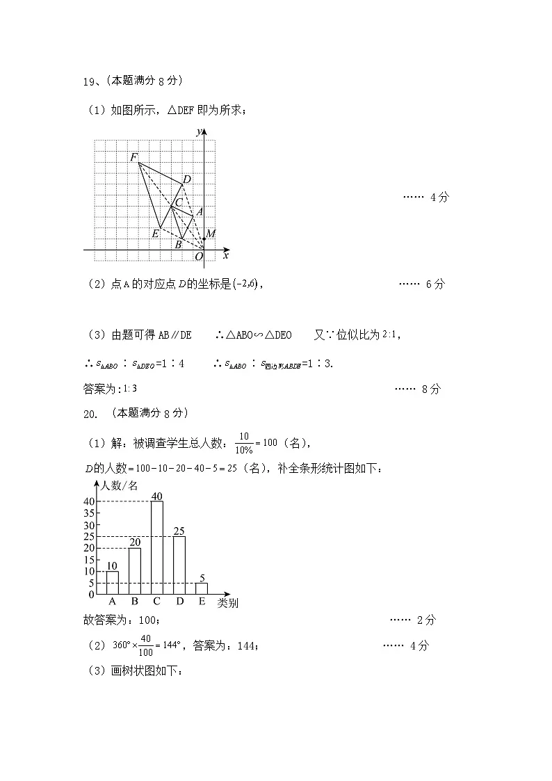 答案(定稿)第2页