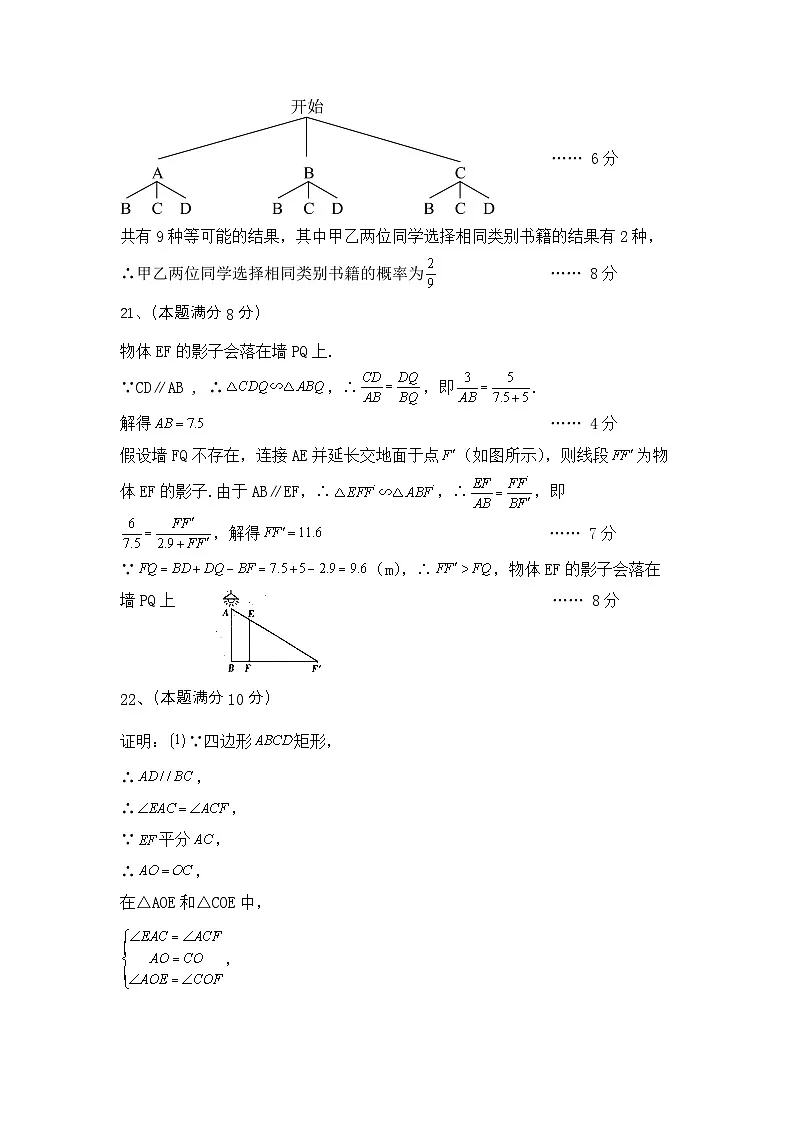 答案(定稿)第3页