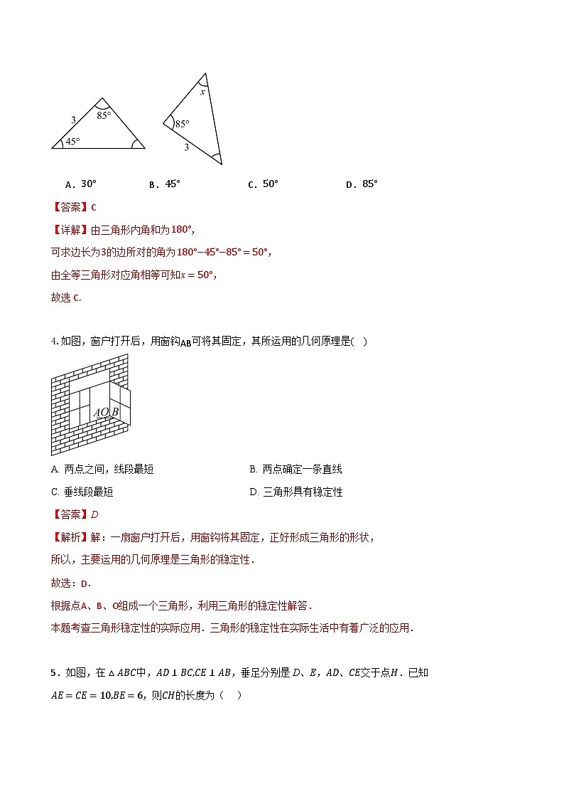 八年级数学答案第2页