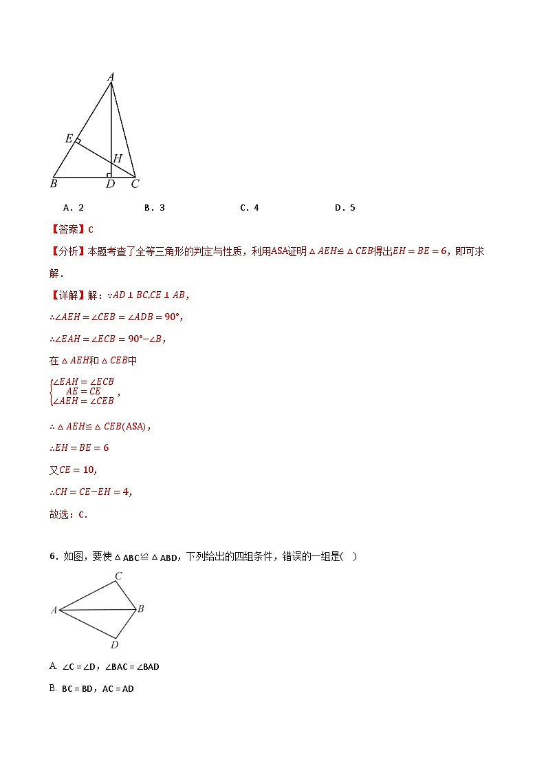 八年级数学答案第3页