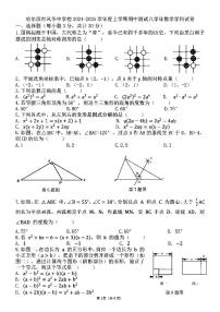 2024年哈尔滨市风华中学八年级（上）期中考试数学试题及答案