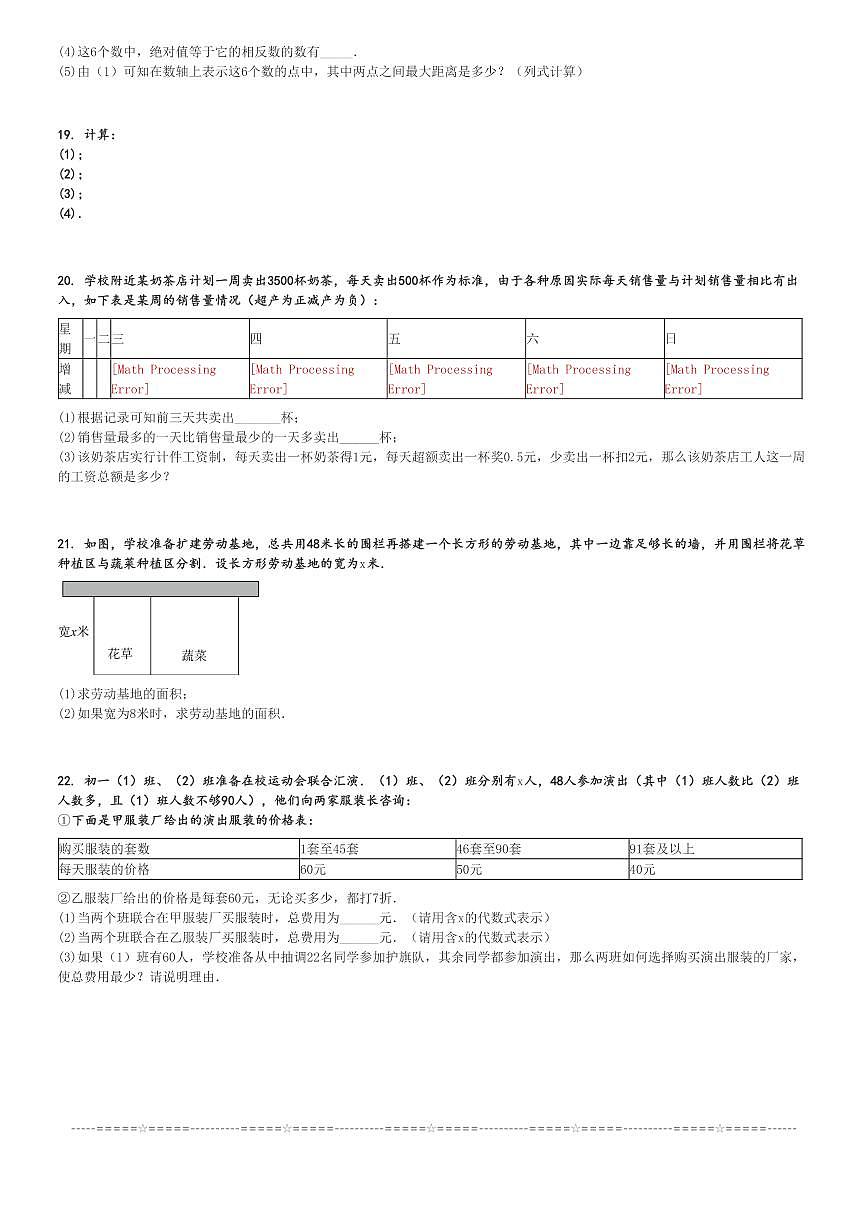 2024～2025學(xué)年海南?？诔跻簧蠈W(xué)期期中數(shù)學(xué)試卷(某校)[原題+解析版]第3頁