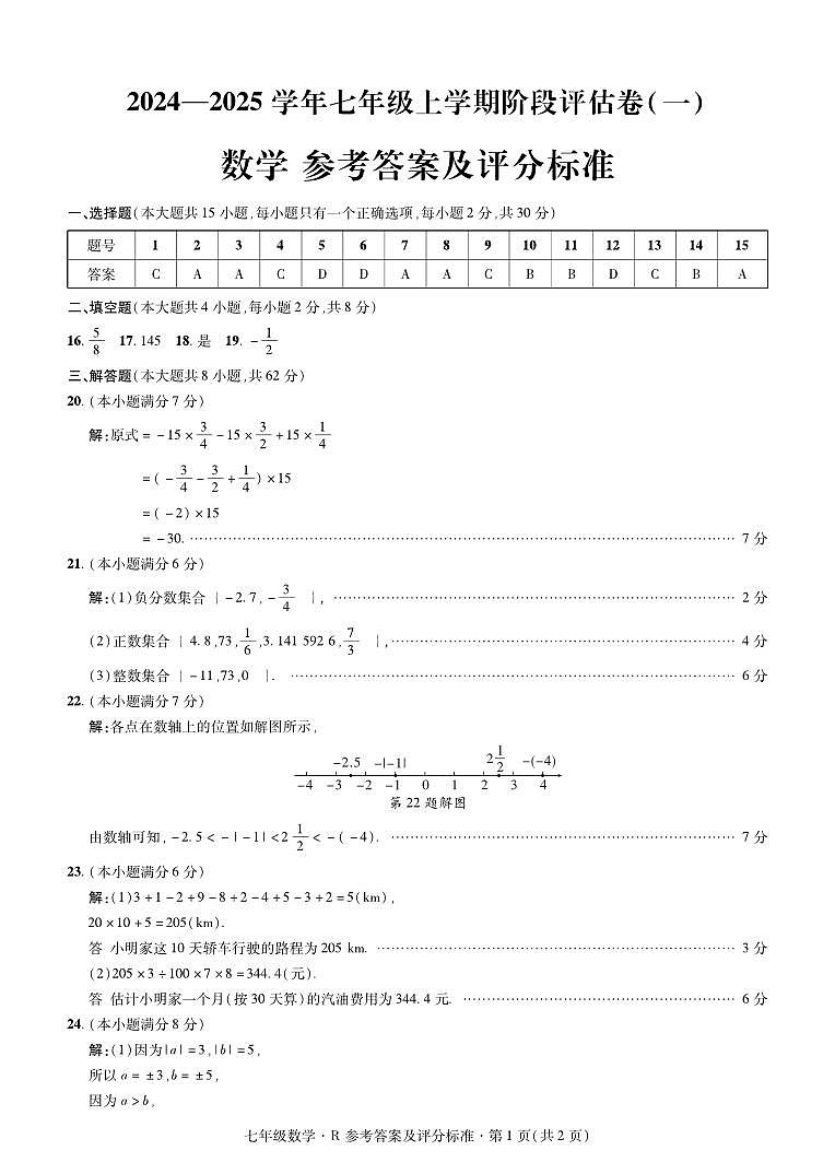 答案第1页