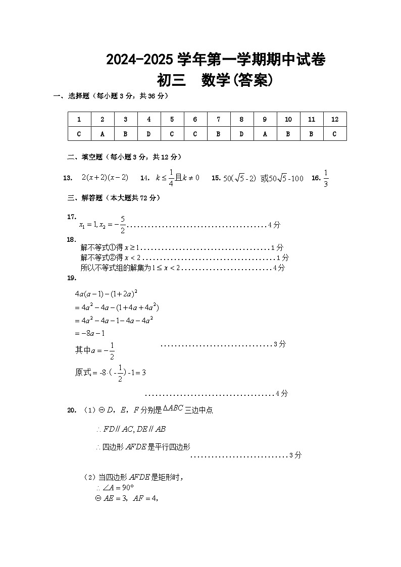 答案第1页