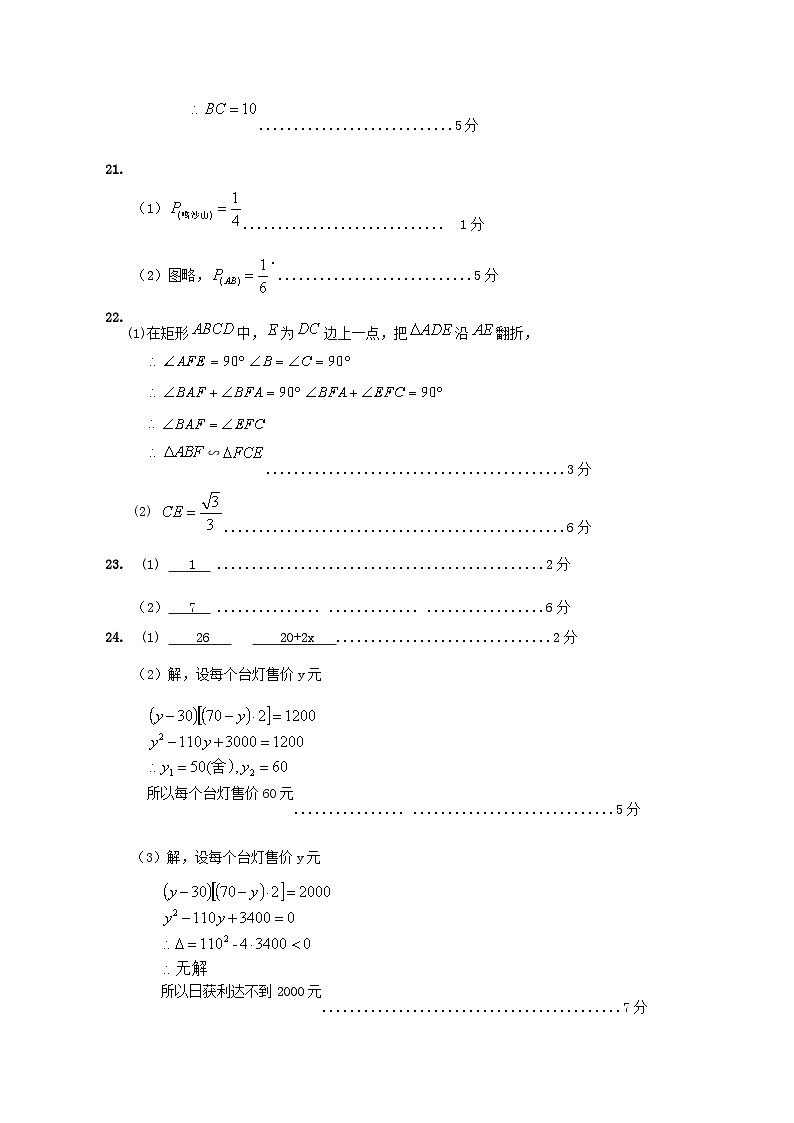 答案第2页