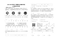 甘肃省兰州市教育局第四片区2024-2025学年九年级上学期期中数学试卷