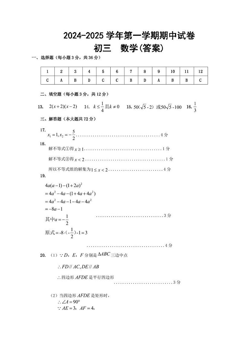 答案第1页